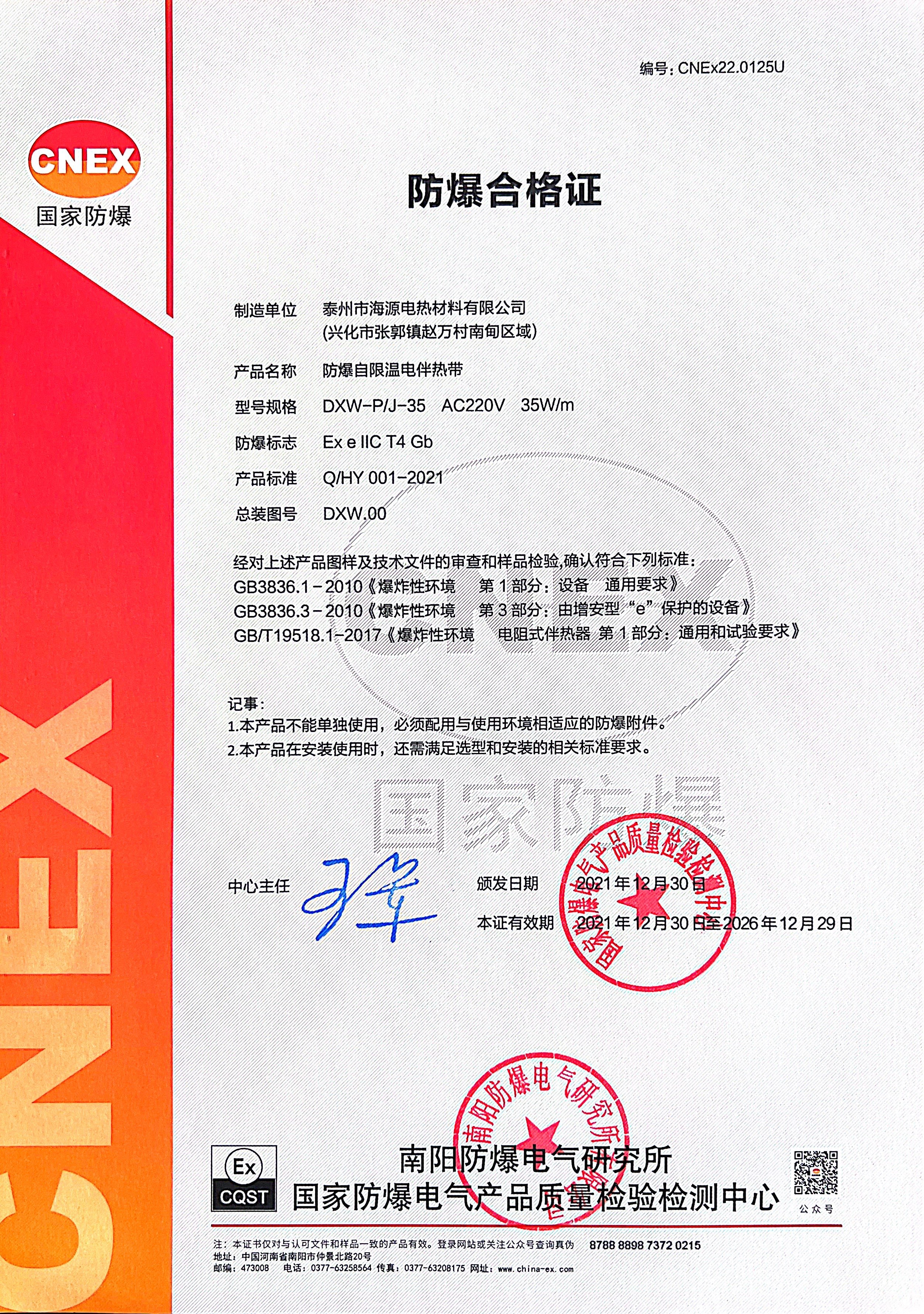 資質(zhì)證書